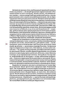 Новейшее искусство. По ту сторону модернизма
