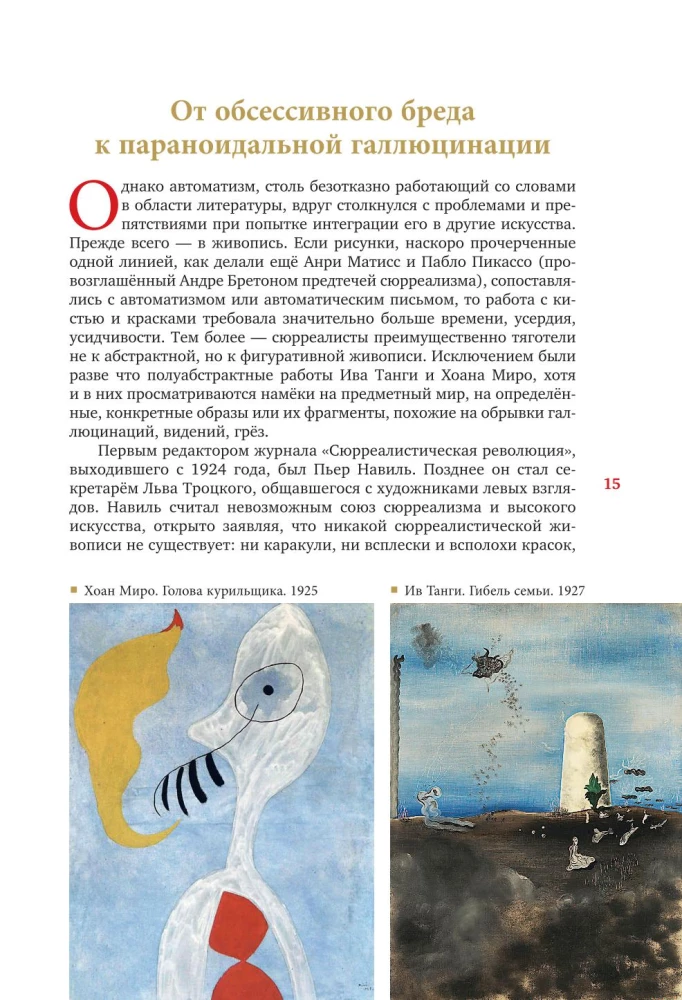 Новейшее искусство. По ту сторону модернизма