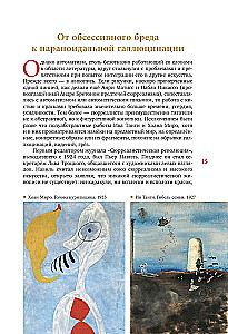 Новейшее искусство. По ту сторону модернизма