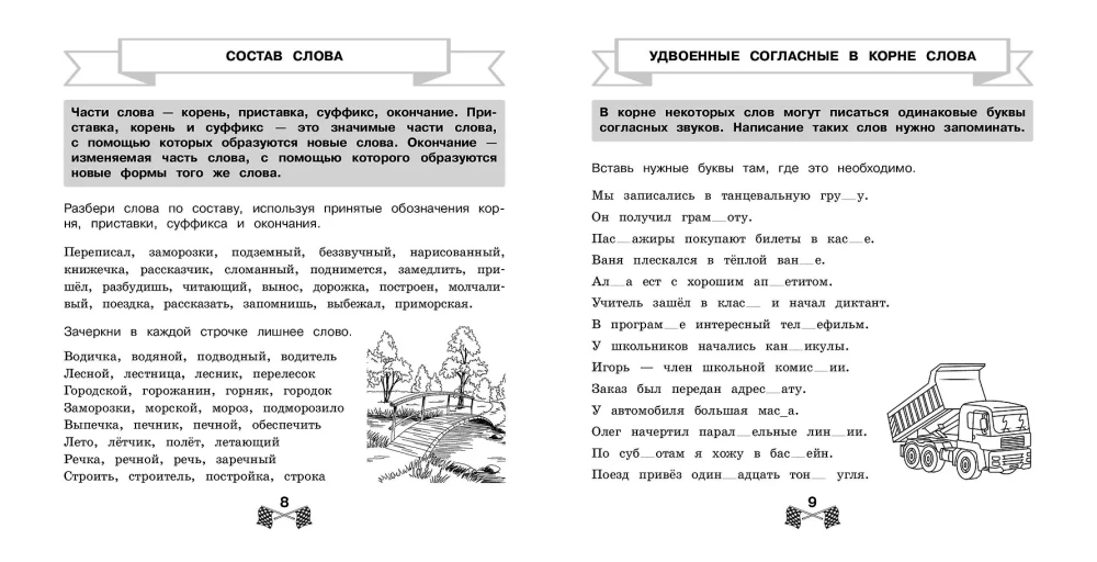 All Rules of the Russian Language in 15 Minutes a Day