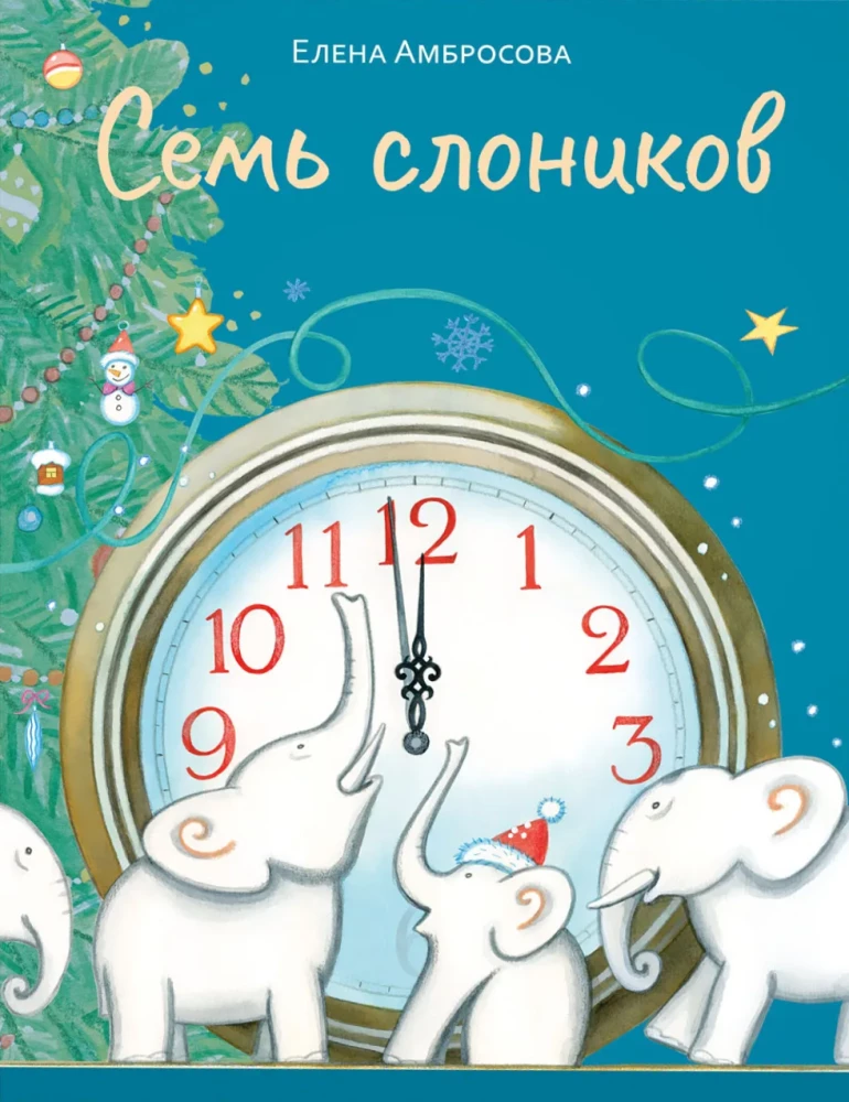 Seven Elephants