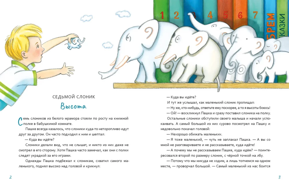 Seven Elephants
