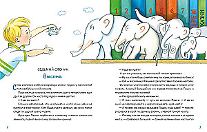 Seven Elephants