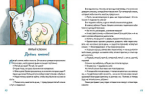 Seven Elephants