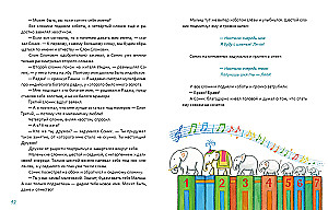 Seven Elephants