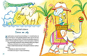 Seven Elephants