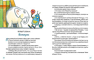 Seven Elephants