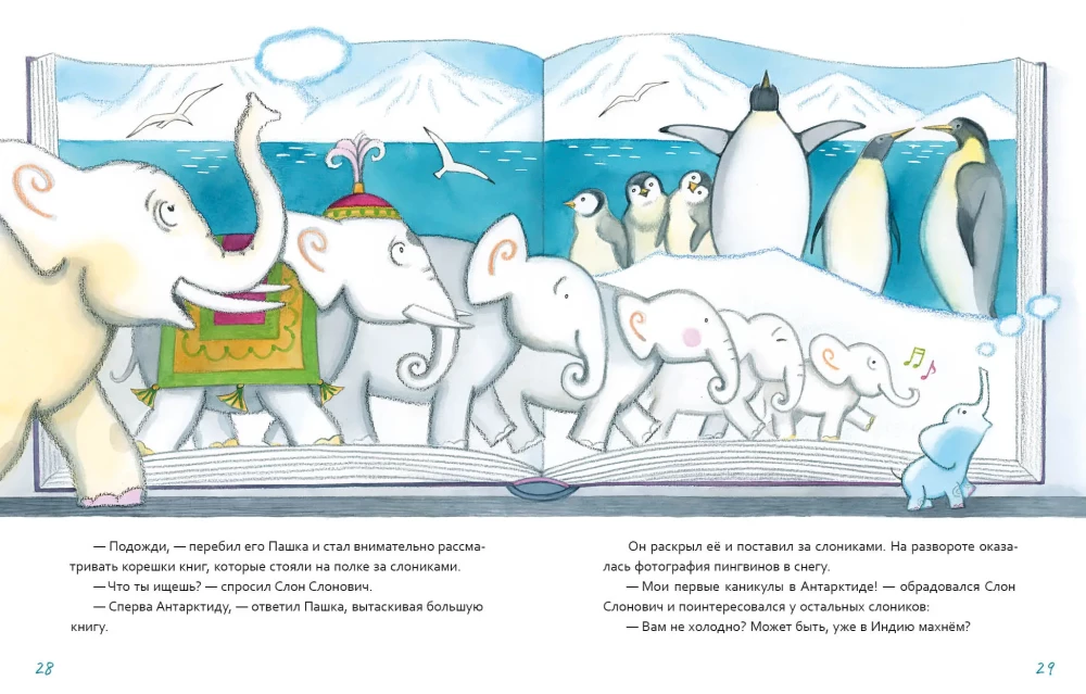 Seven Elephants