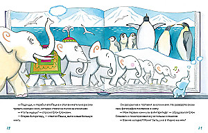 Seven Elephants