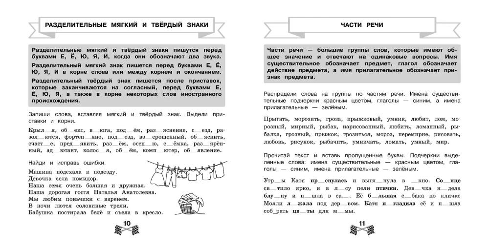 All Rules of the Russian Language in 15 Minutes a Day