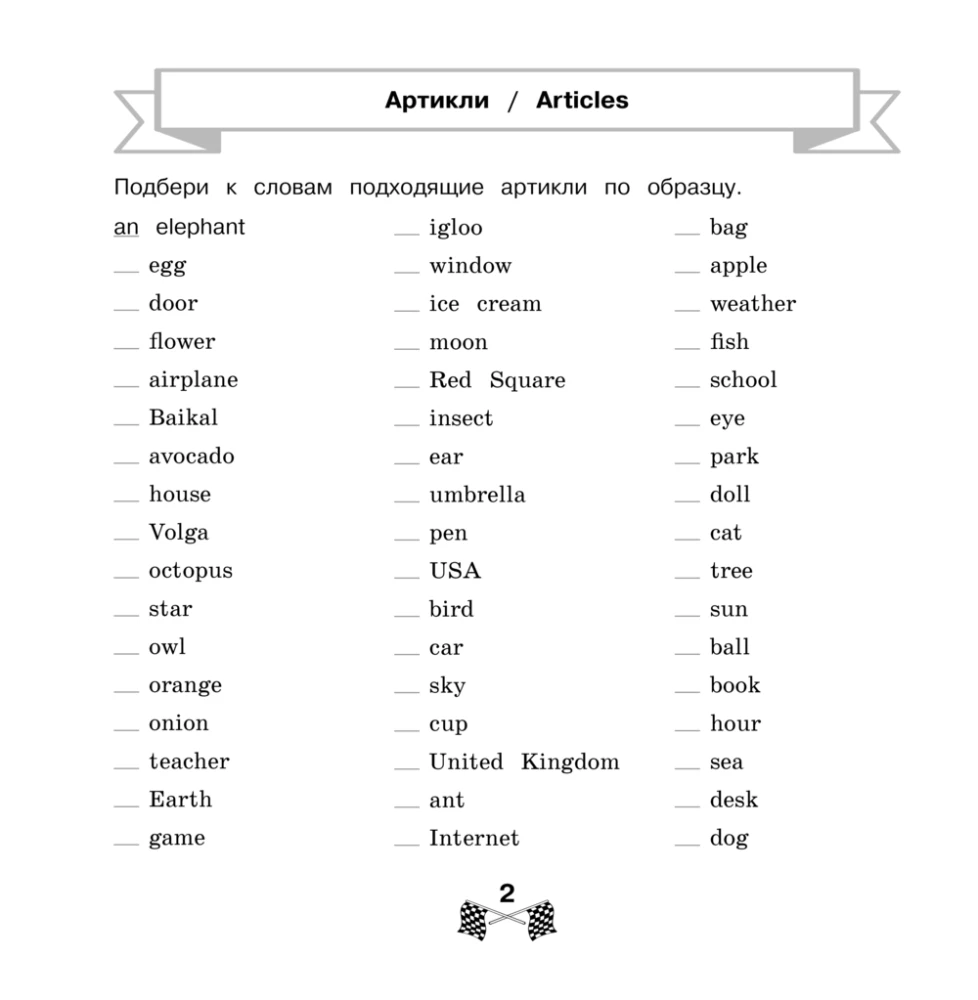 All the rules of English in 15 minutes a day