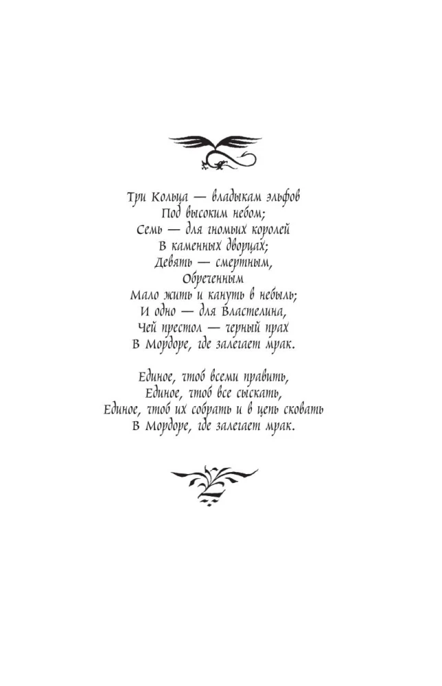 Gredzenu pavēlnieks