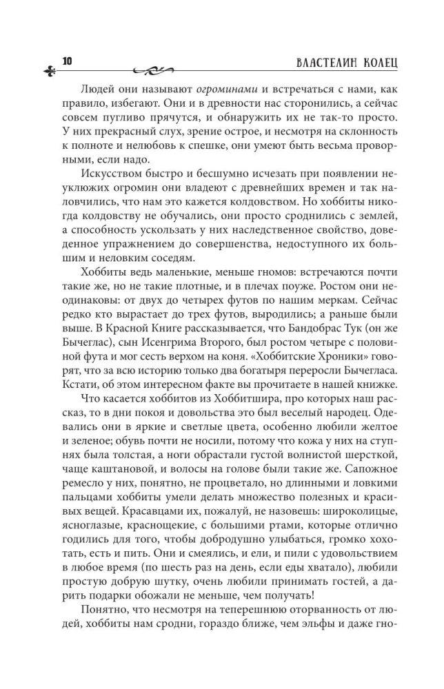 Gredzenu pavēlnieks