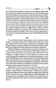 Gredzenu pavēlnieks