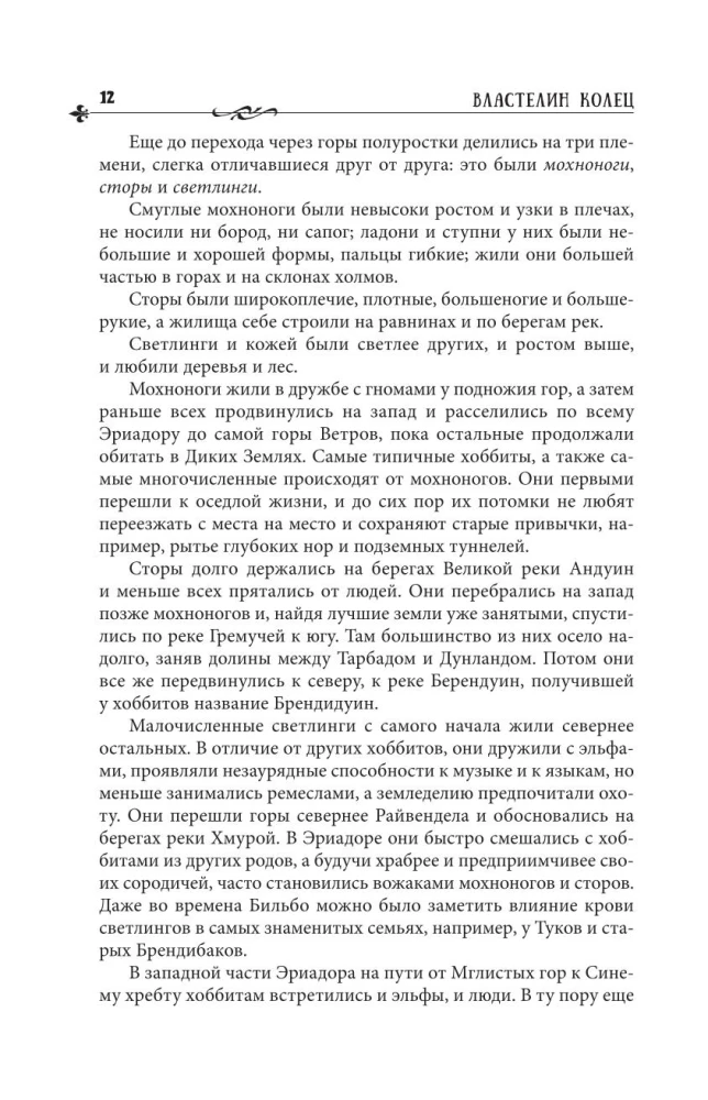 Gredzenu pavēlnieks