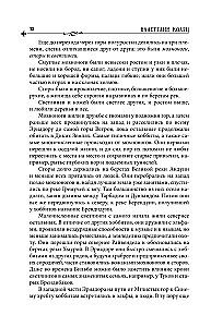 Gredzenu pavēlnieks