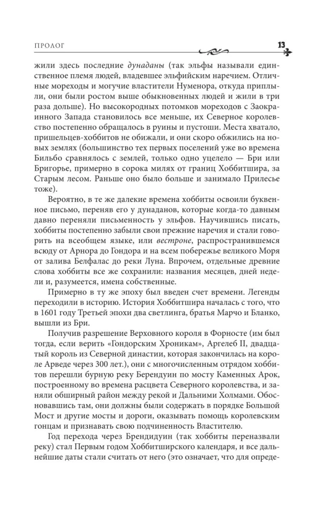 Gredzenu pavēlnieks