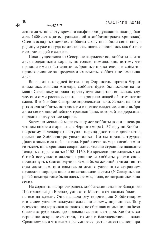 Gredzenu pavēlnieks