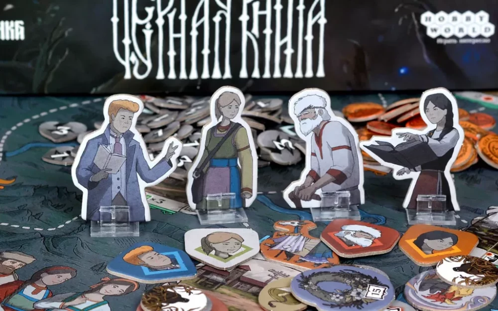 Galda spēle - Melna Grāmata