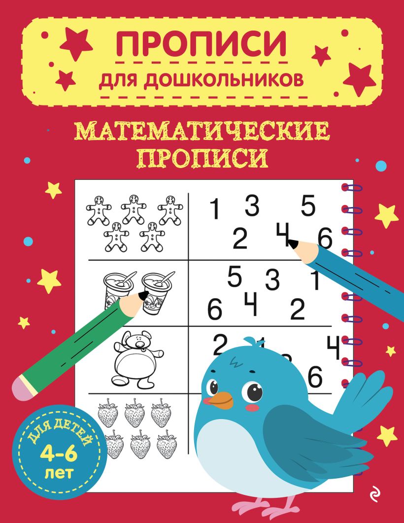 Matematikos pratimai
