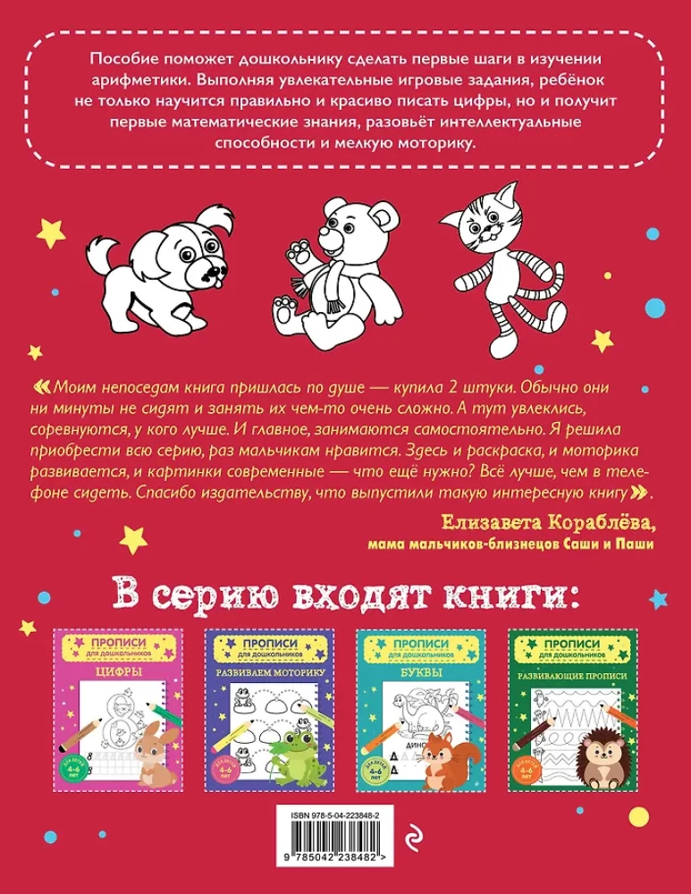 Matematyczne zeszyty