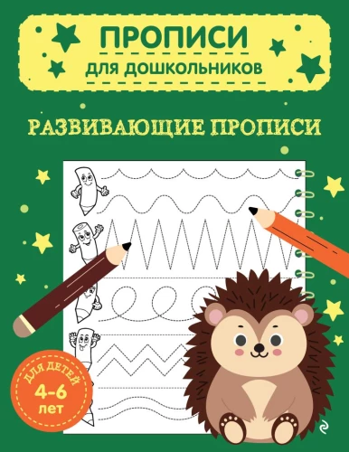 Developing Worksheets