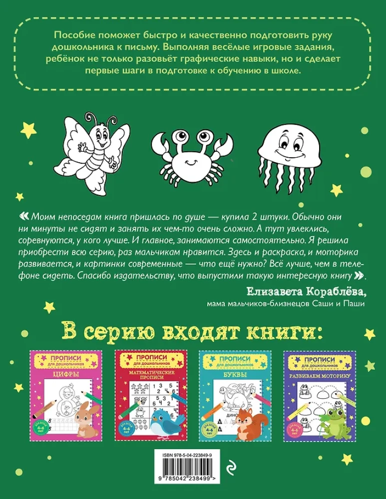 Rozwijające ćwiczenia