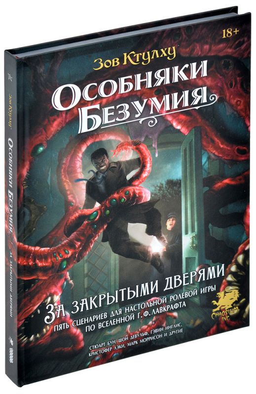 Szenarien für das Brettspiel - Der Ruf von Cthulhu: Häuser des Wahnsinns Hinter verschlossenen Türen