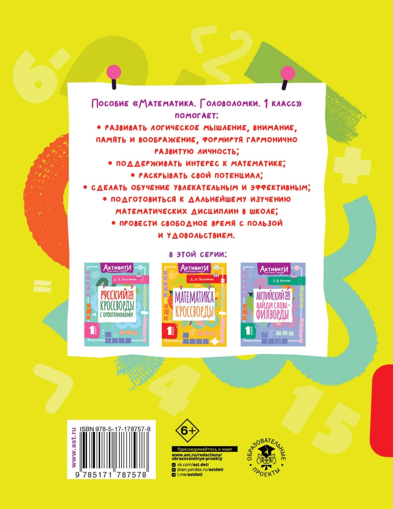 Matematyka. Łamigłówki. Klasa 1
