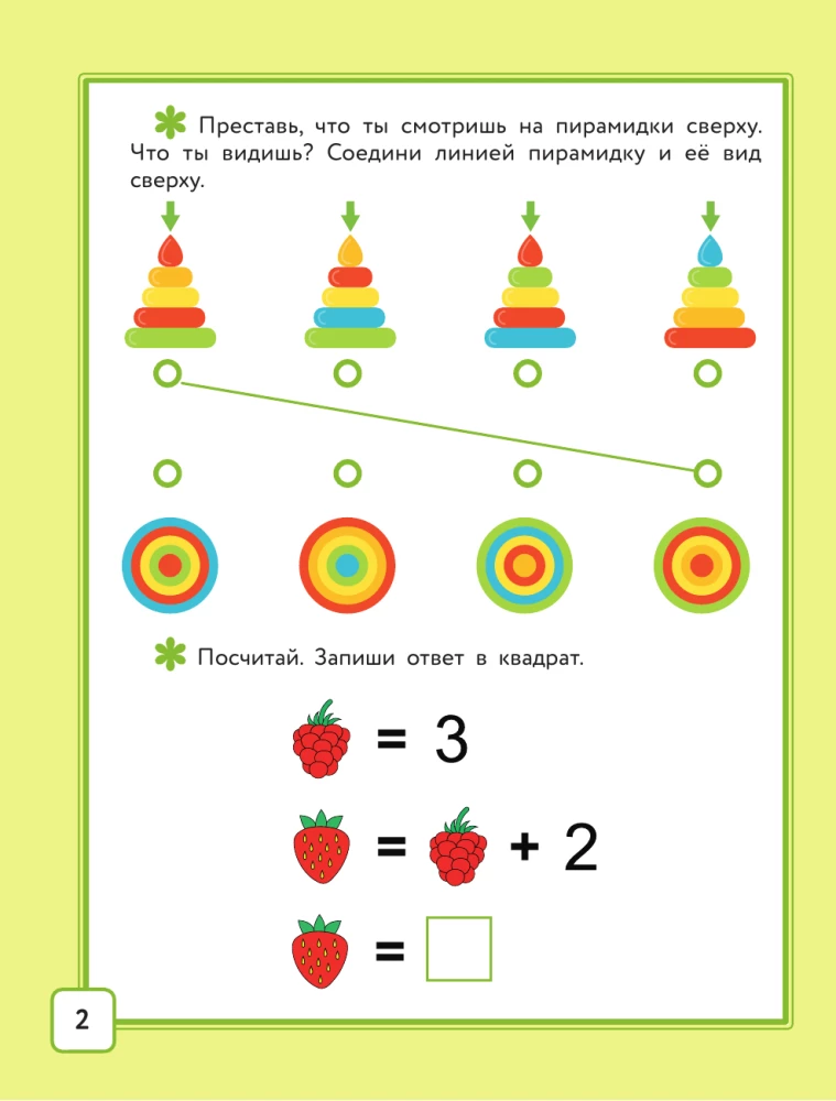 Matematyka. Łamigłówki. Klasa 1