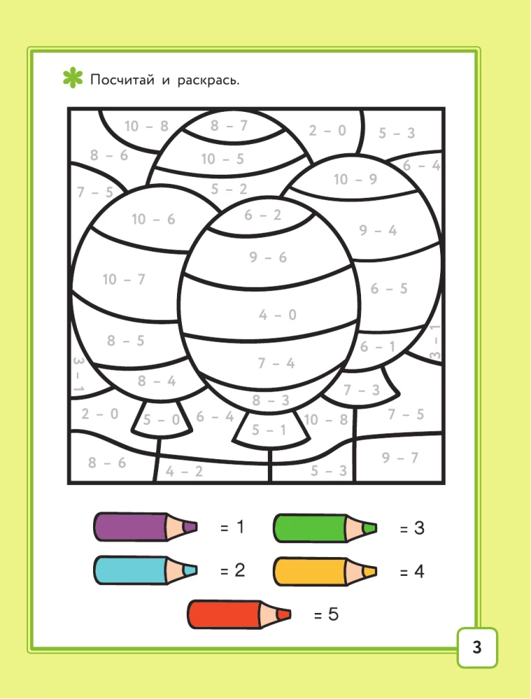 Matematyka. Łamigłówki. Klasa 1