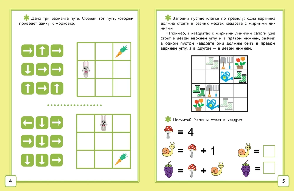 Matematyka. Łamigłówki. Klasa 1