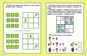 Matematyka. Łamigłówki. Klasa 1