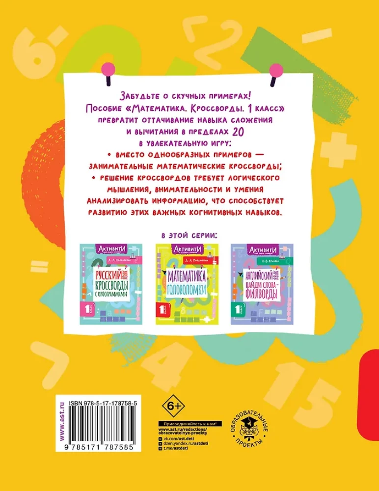 Matematyka. Krzyżówki. Klasa 1
