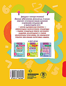 Matematyka. Krzyżówki. Klasa 1
