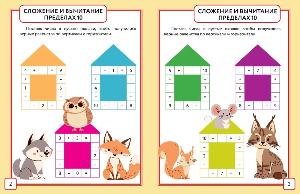 Matematyka. Krzyżówki. Klasa 1