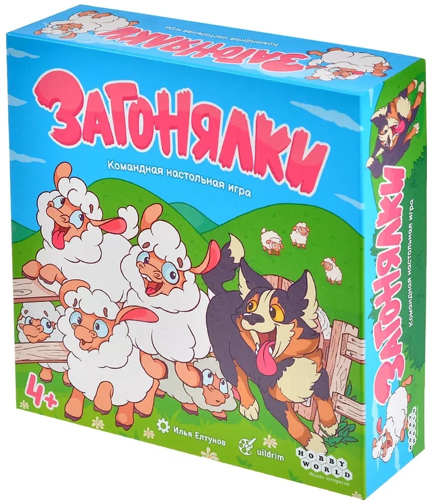 Board Game - Shepherding