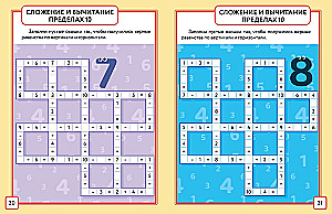 Matematyka. Krzyżówki. Klasa 1