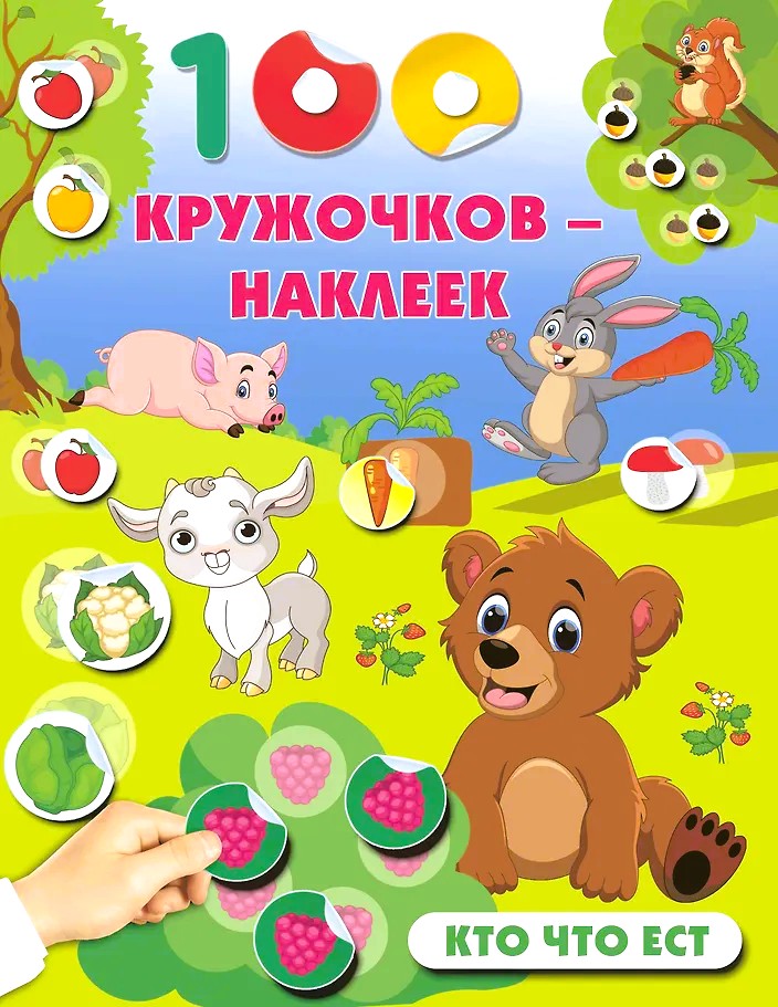 Kas ko ēd