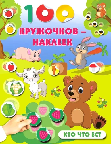 Who Eats What