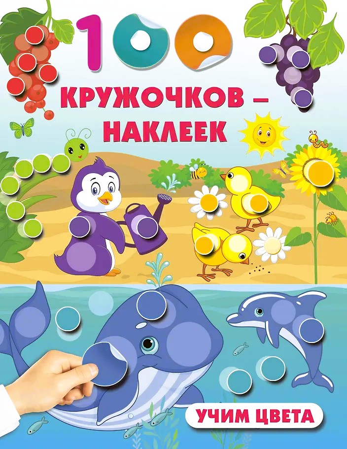 Mācām krāsas