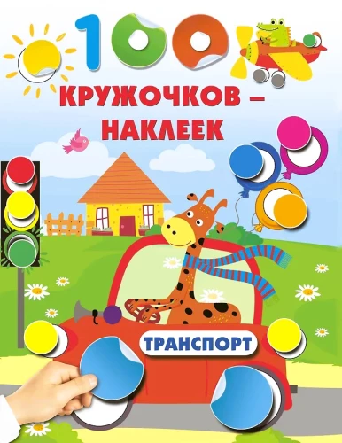 Transport