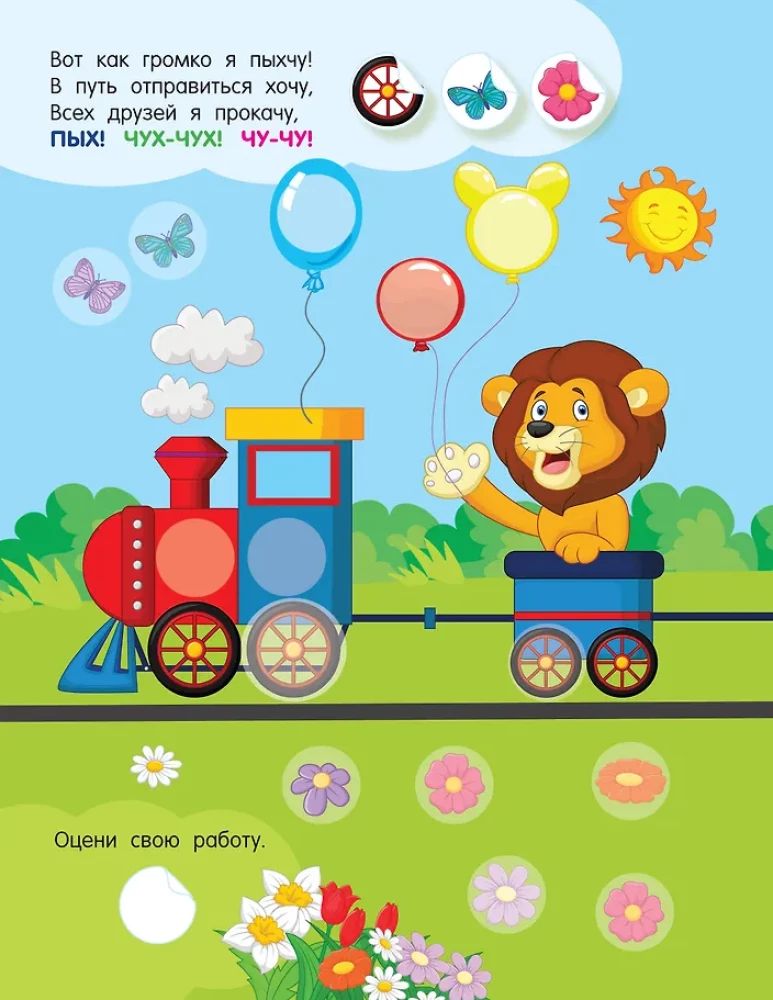 Transports