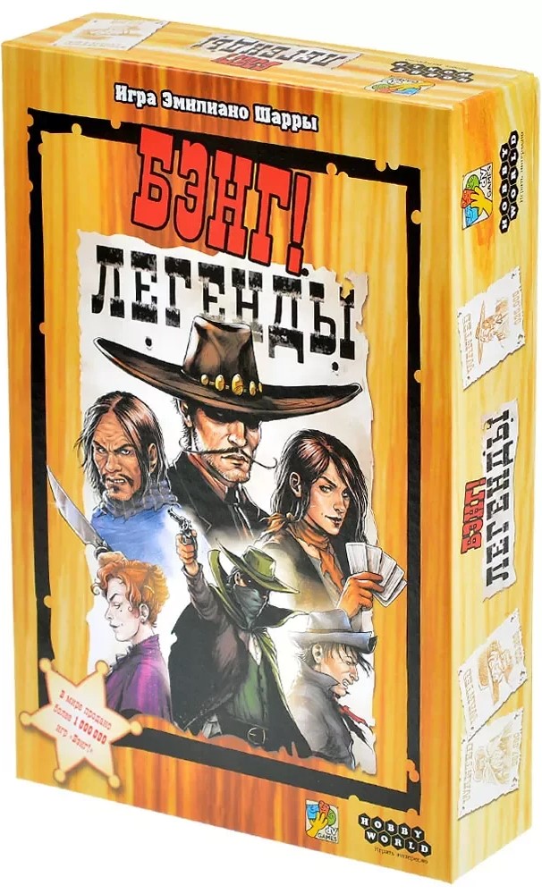 Board Game - Bang! Legends. Expansion for the Board Game - Bang!