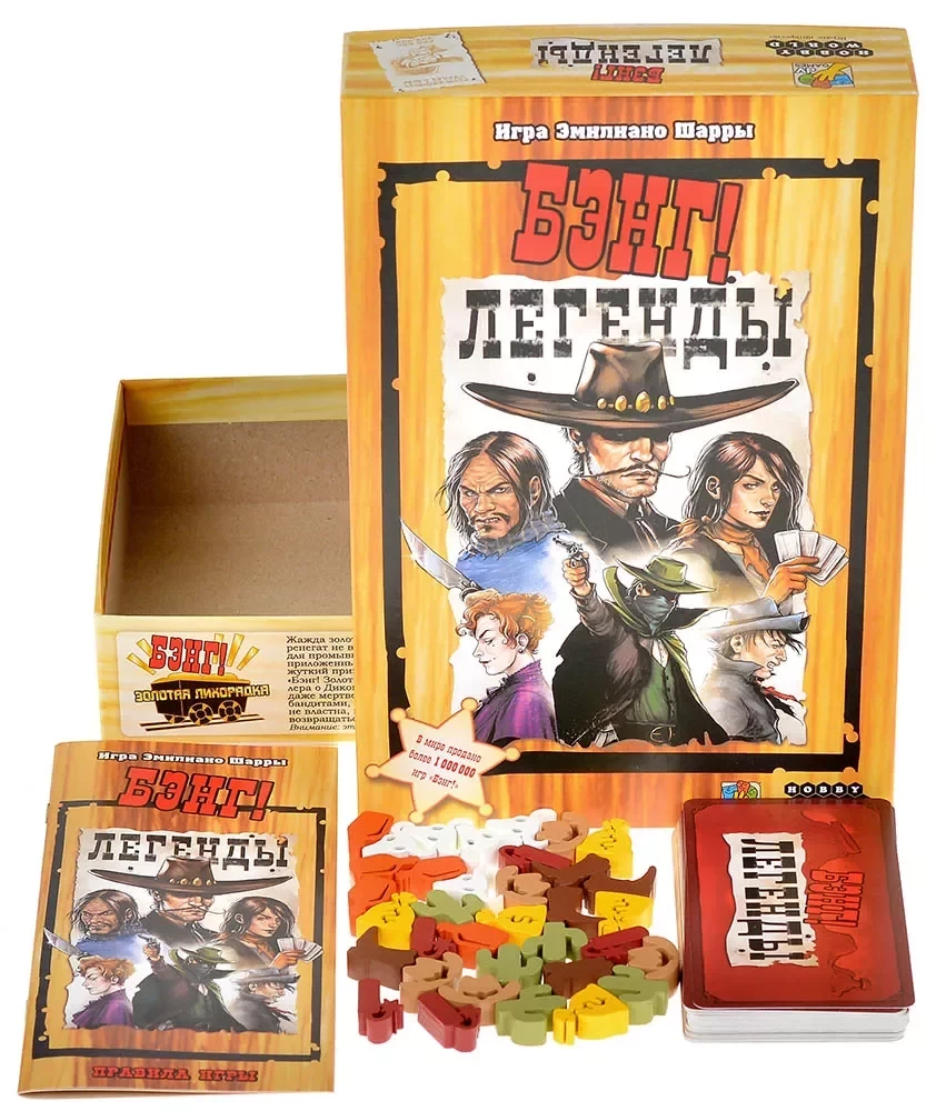 Настольная игра - Бэнг! Легенды. Дополнение к настольной игре - Бэнг!