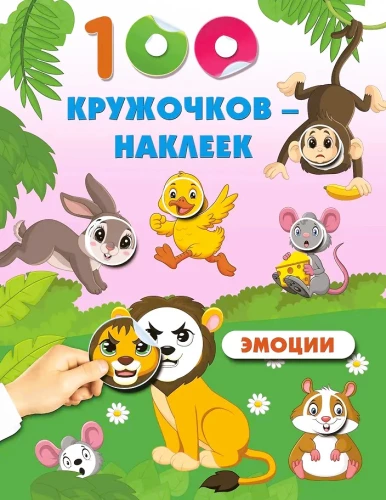 Emocje