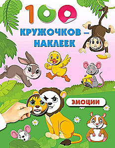 Emocje