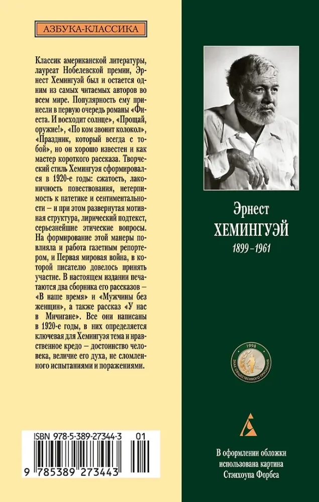 Vyras be moterų