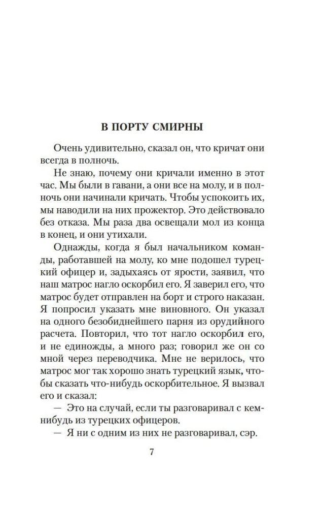 Vyras be moterų