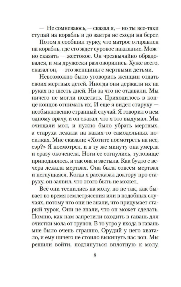 Vyras be moterų